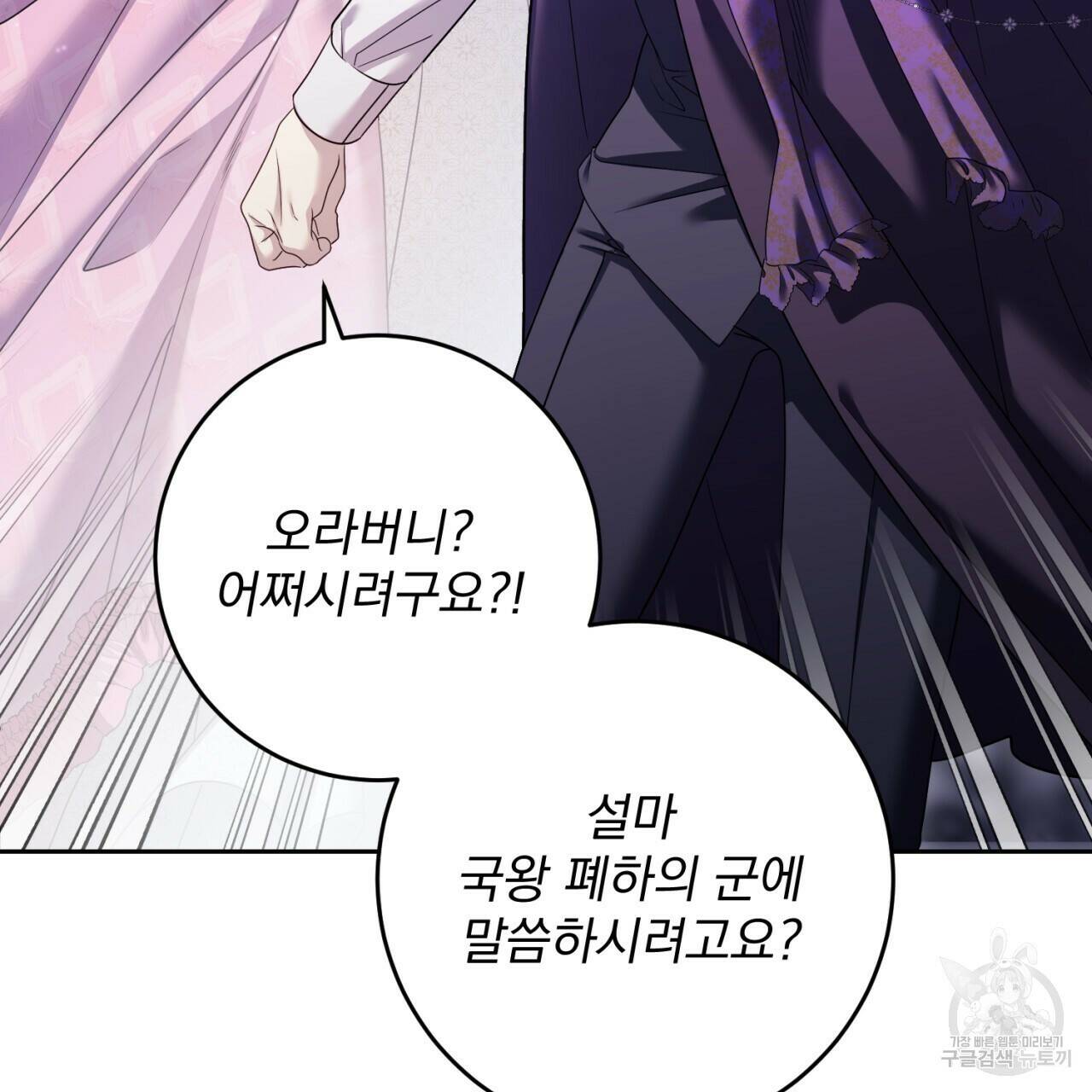 이스닐다 50화 31