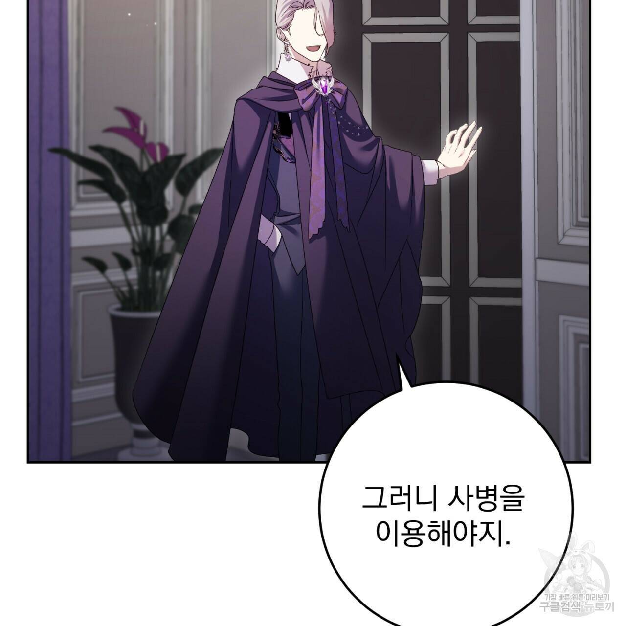 이스닐다 50화 33