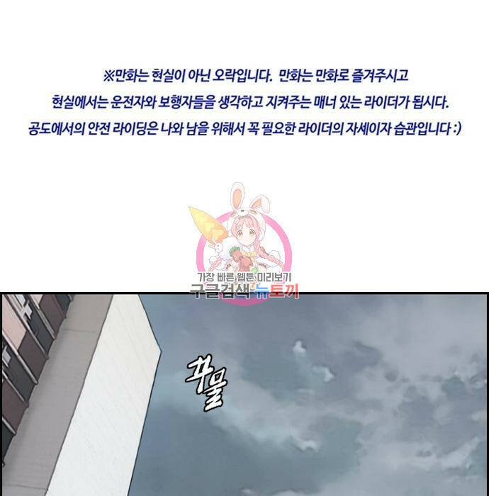 윈드브레이커 4부 44화 1