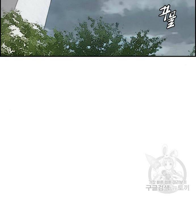윈드브레이커 4부 44화 2