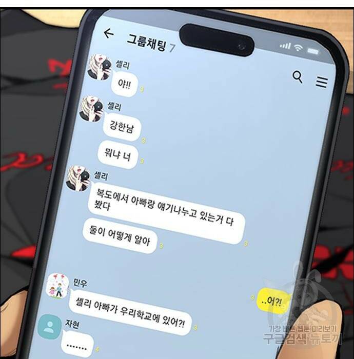 윈드브레이커 4부 44화 3