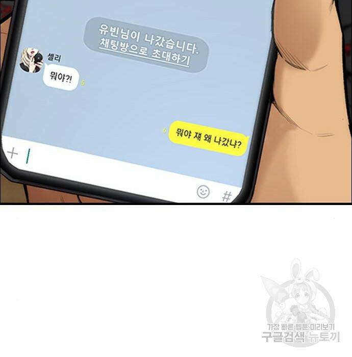윈드브레이커 4부 44화 4
