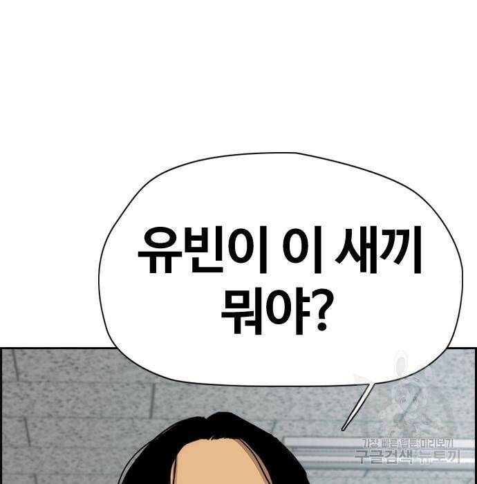 윈드브레이커 4부 44화 5