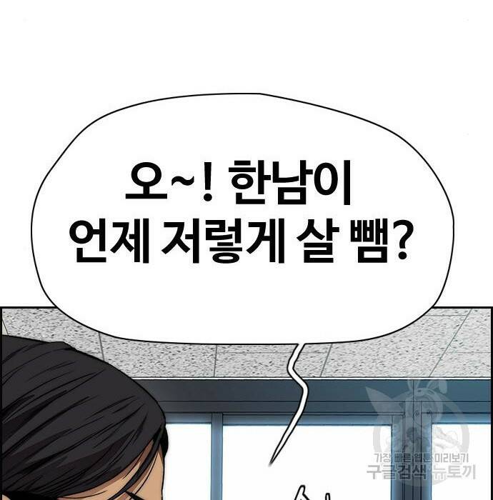 윈드브레이커 4부 44화 8