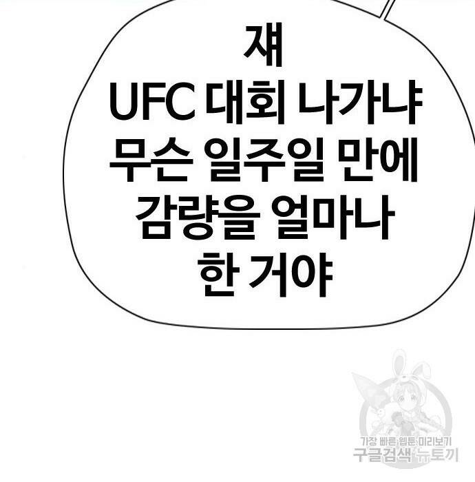 윈드브레이커 4부 44화 10