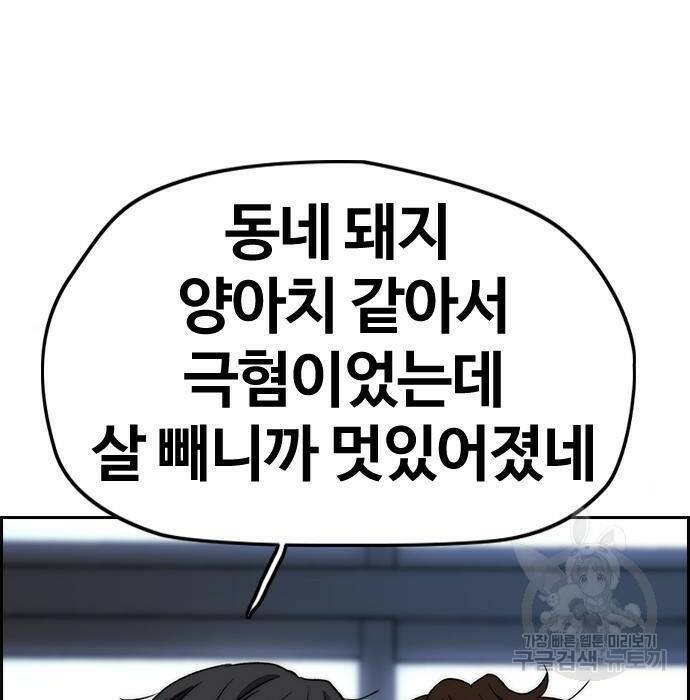 윈드브레이커 4부 44화 11