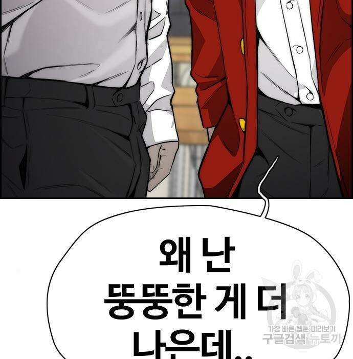 윈드브레이커 4부 44화 13