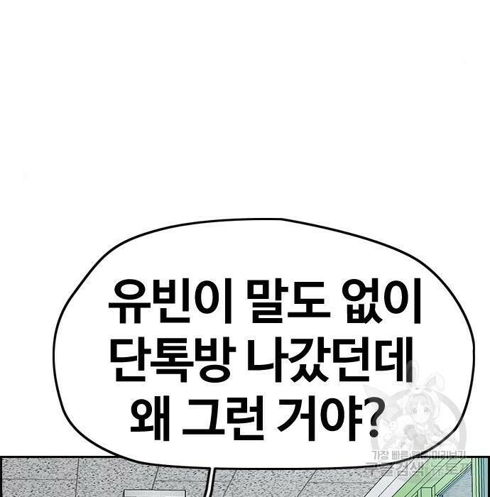윈드브레이커 4부 44화 23