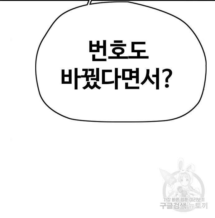 윈드브레이커 4부 44화 25