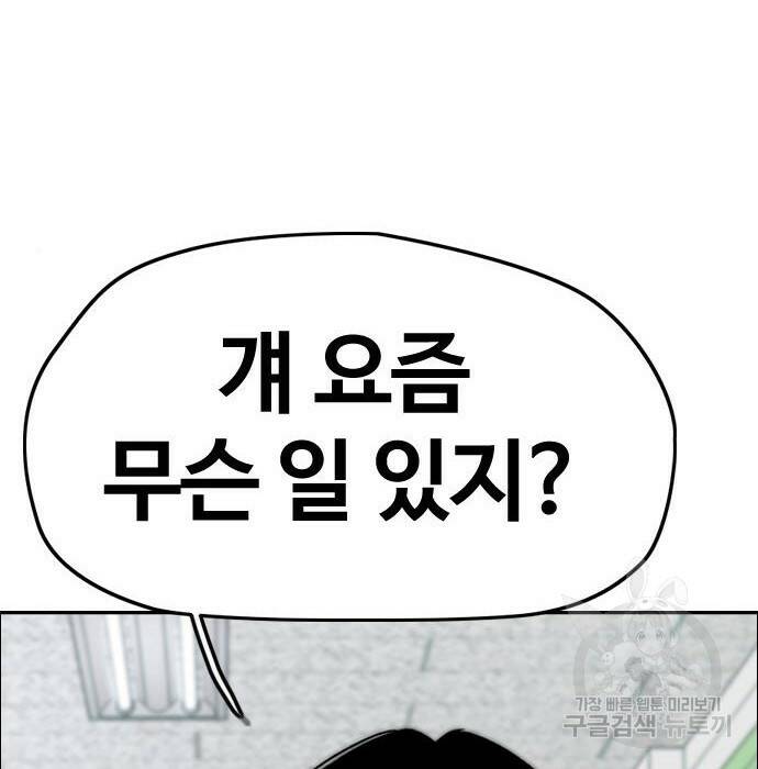 윈드브레이커 4부 44화 26
