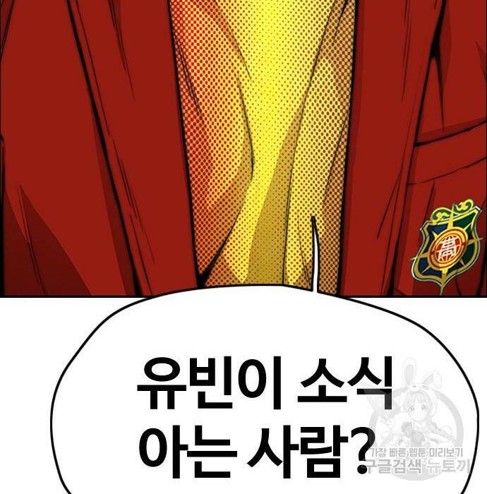 윈드브레이커 4부 44화 28
