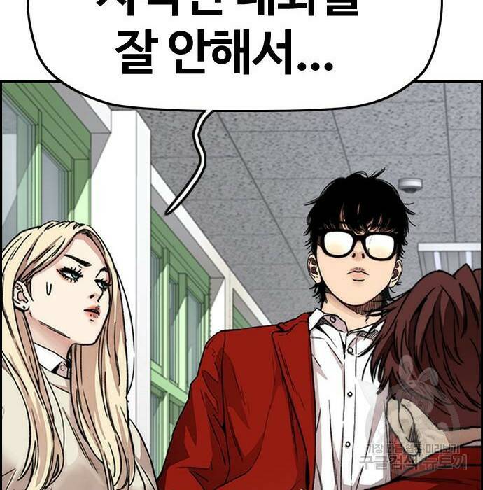 윈드브레이커 4부 44화 30
