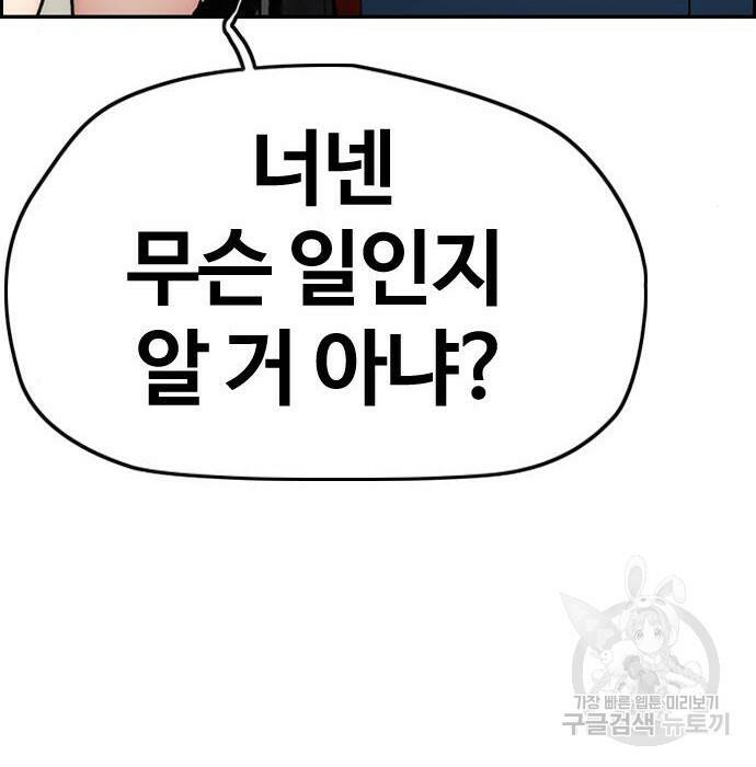 윈드브레이커 4부 44화 32