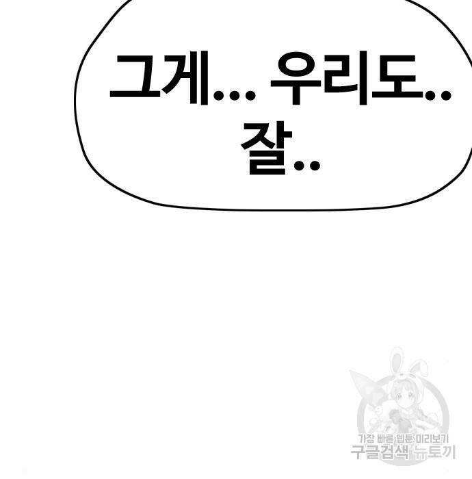 윈드브레이커 4부 44화 37