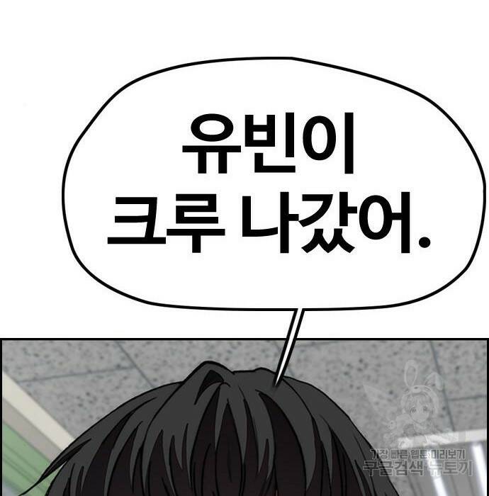 윈드브레이커 4부 44화 38