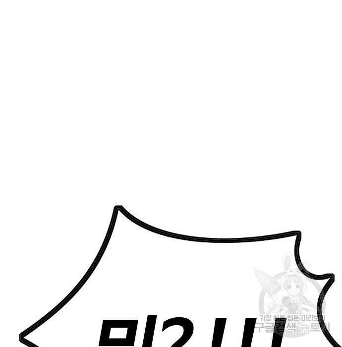 윈드브레이커 4부 44화 41