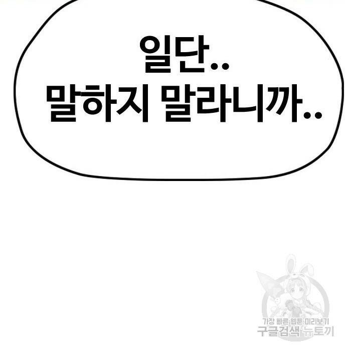 윈드브레이커 4부 44화 47