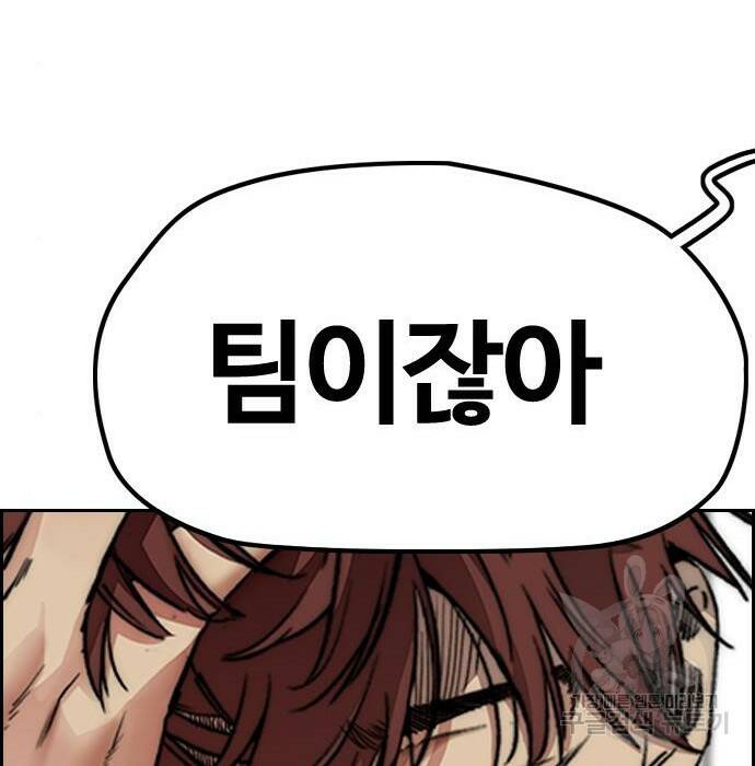 윈드브레이커 4부 44화 48