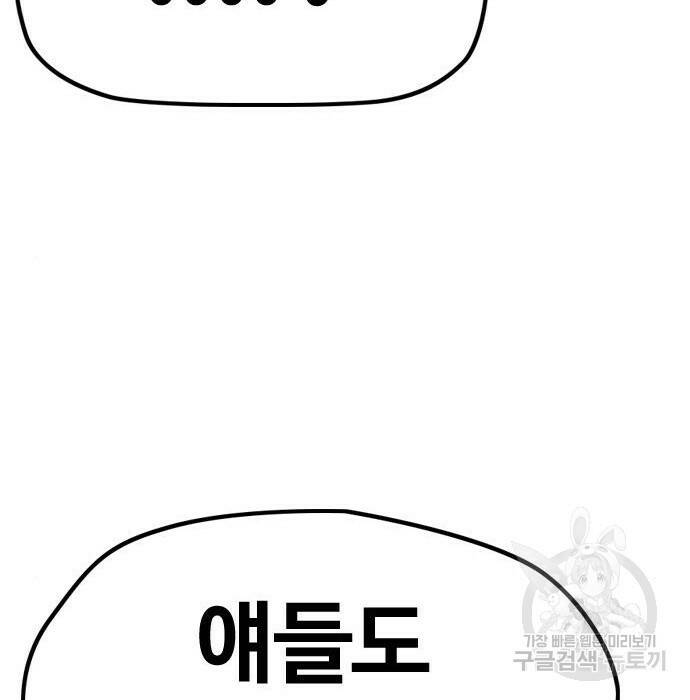 윈드브레이커 4부 44화 50
