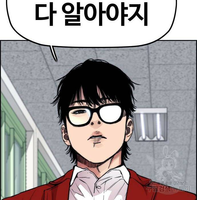 윈드브레이커 4부 44화 51