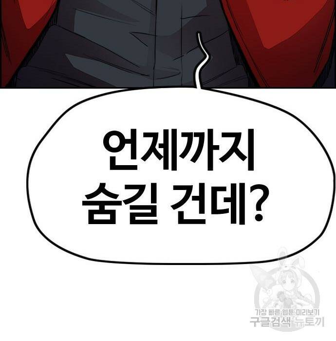 윈드브레이커 4부 44화 53