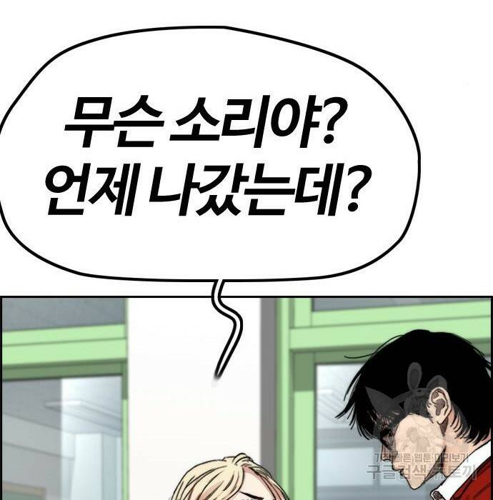 윈드브레이커 4부 44화 55