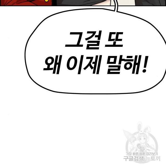 윈드브레이커 4부 44화 57