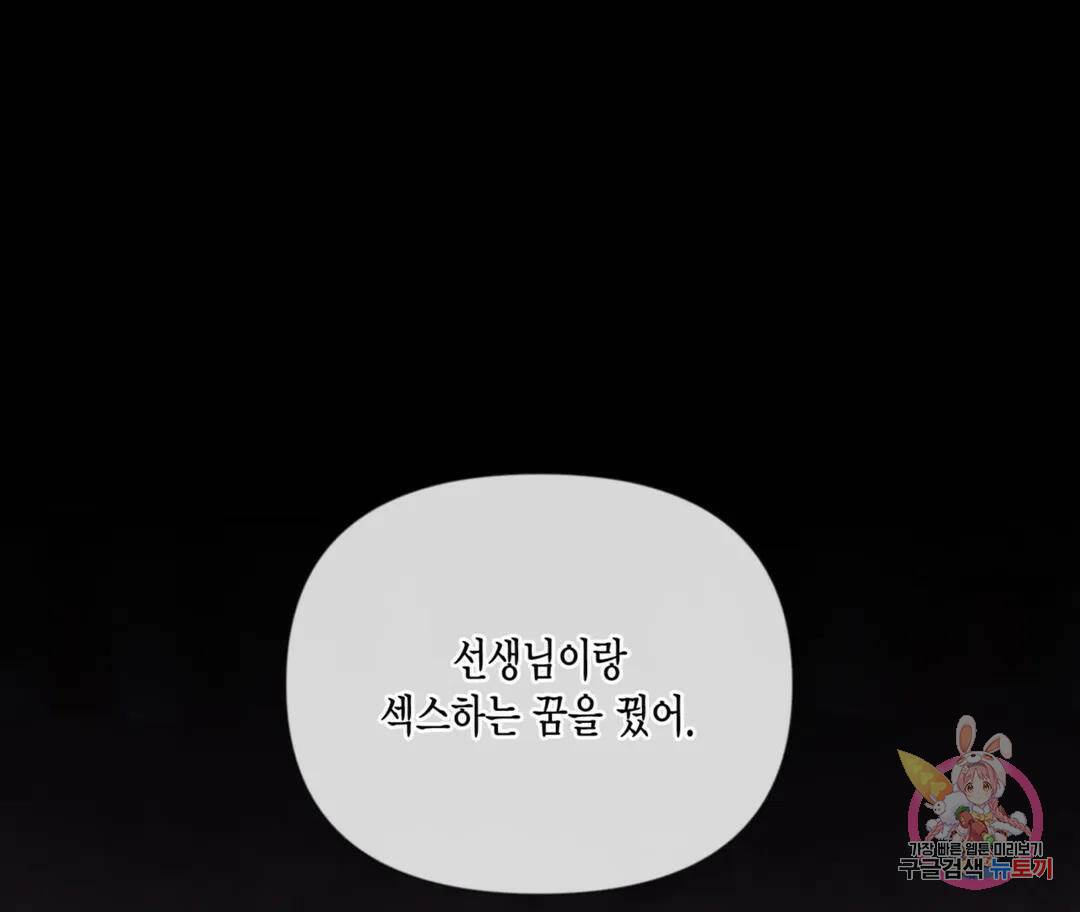 매리제인 9화 3