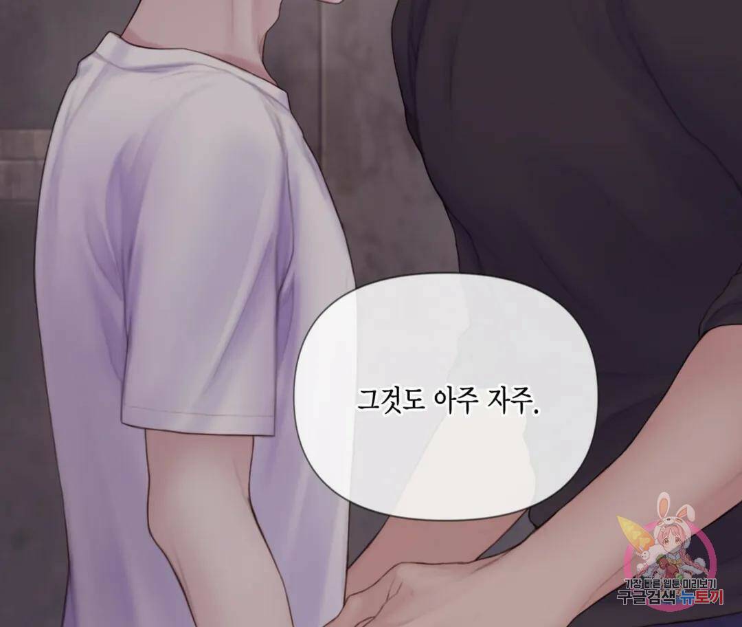매리제인 9화 5