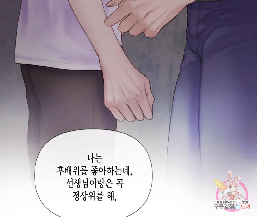 매리제인 9화 6