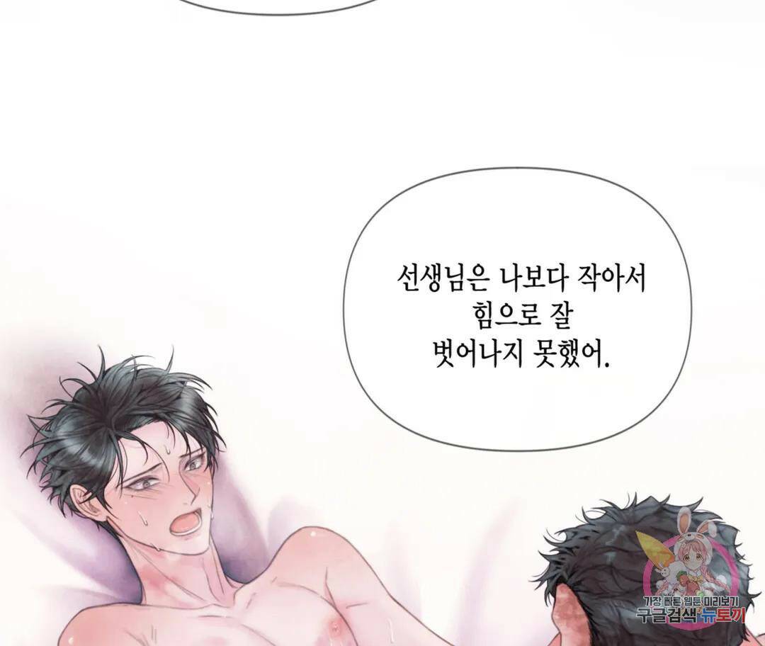 매리제인 9화 7
