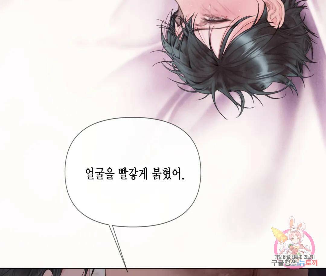 매리제인 9화 11