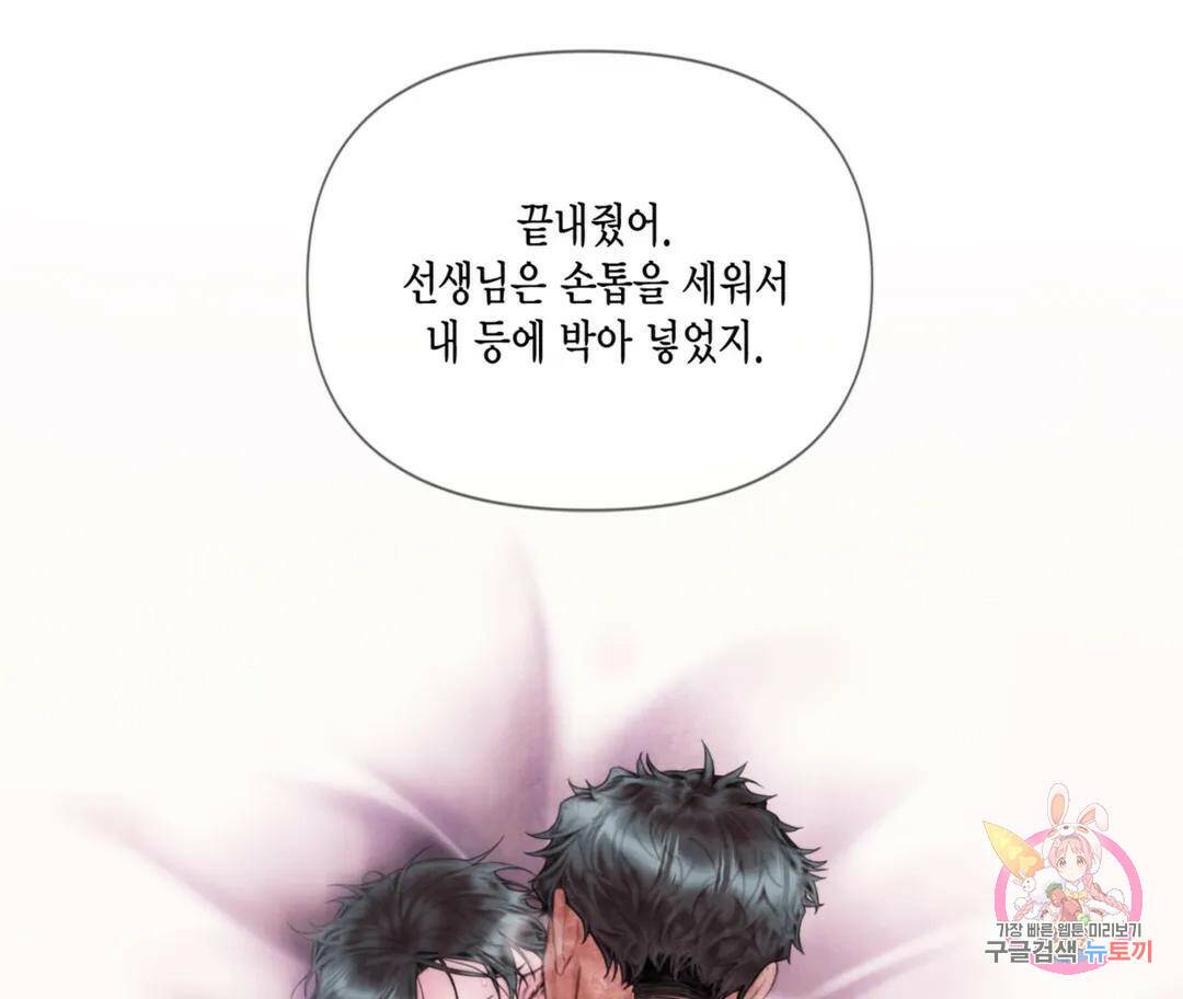 매리제인 9화 14