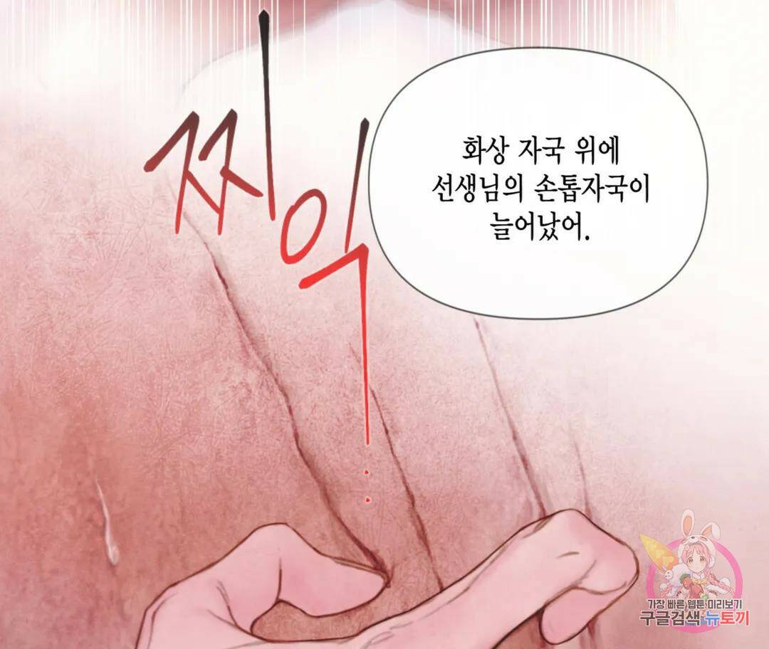 매리제인 9화 16