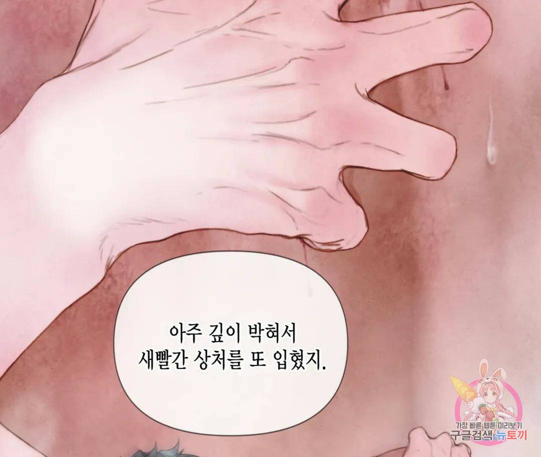 매리제인 9화 17