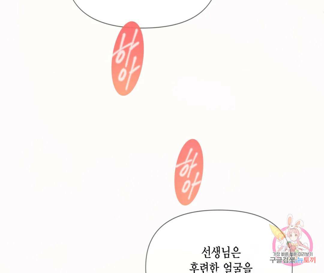 매리제인 9화 20
