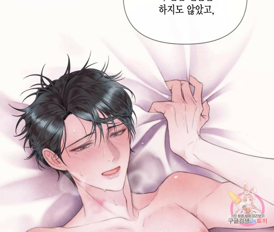 매리제인 9화 21