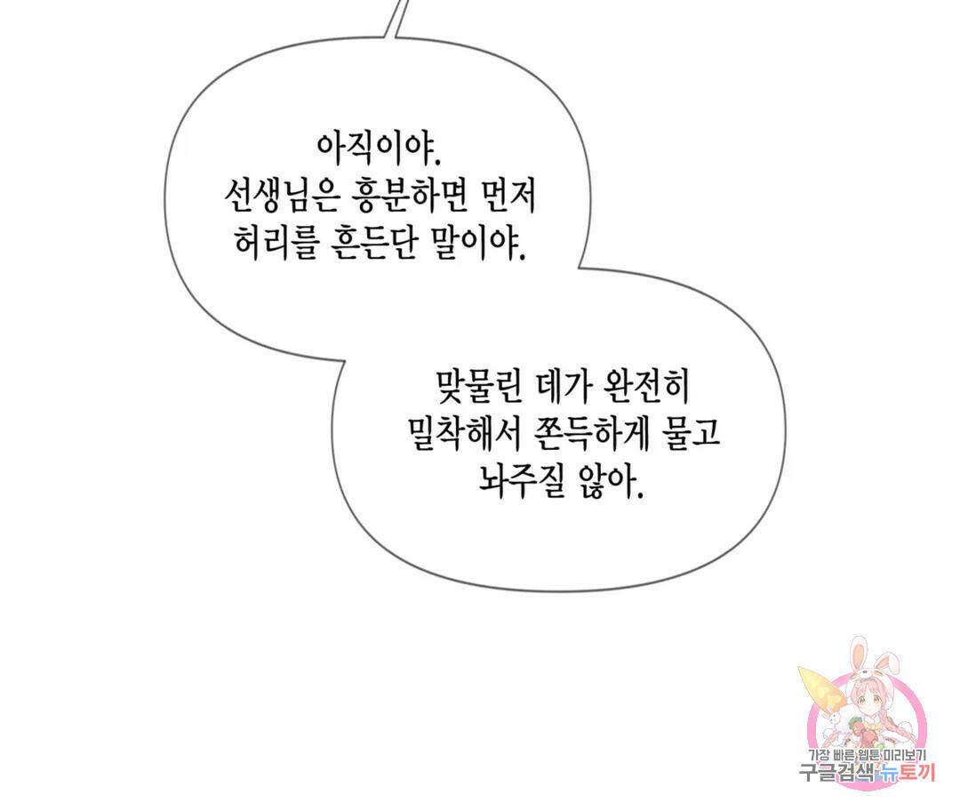 매리제인 9화 26