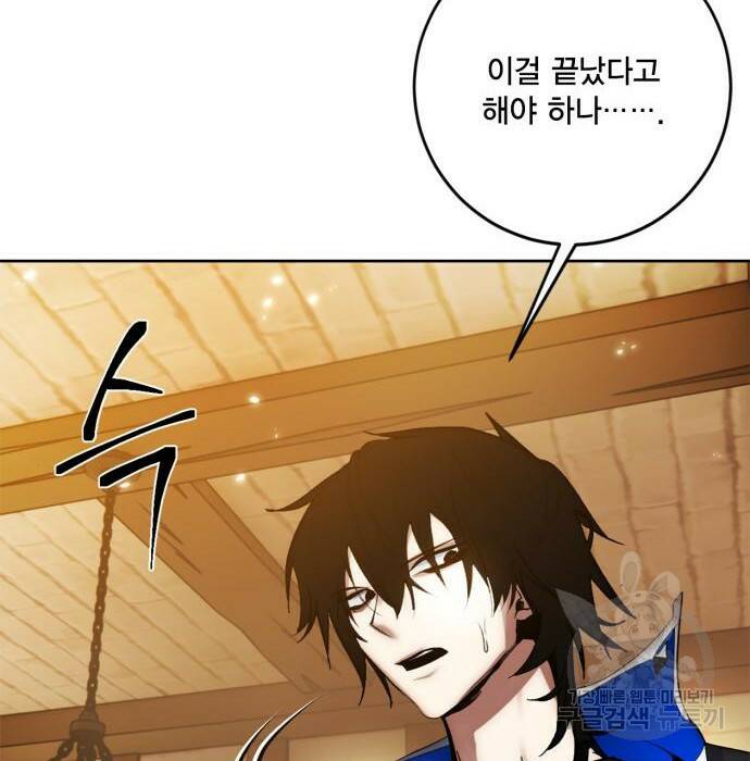 리턴 투 플레이어 108화 5