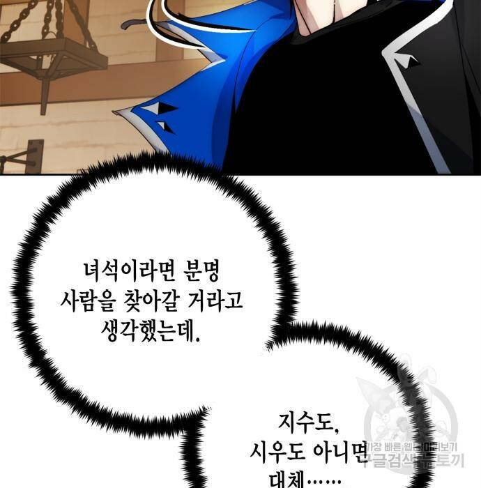 리턴 투 플레이어 108화 6