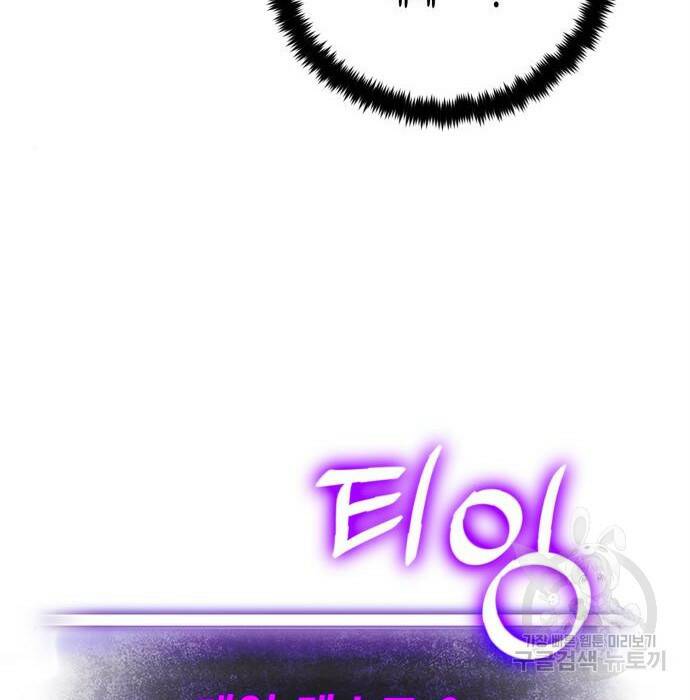 리턴 투 플레이어 108화 7