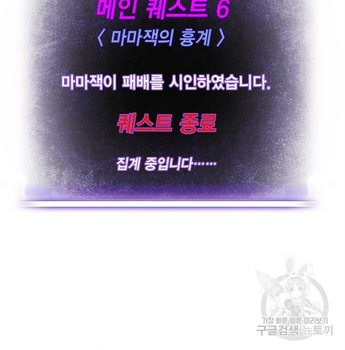 리턴 투 플레이어 108화 8