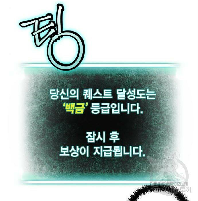 리턴 투 플레이어 108화 9