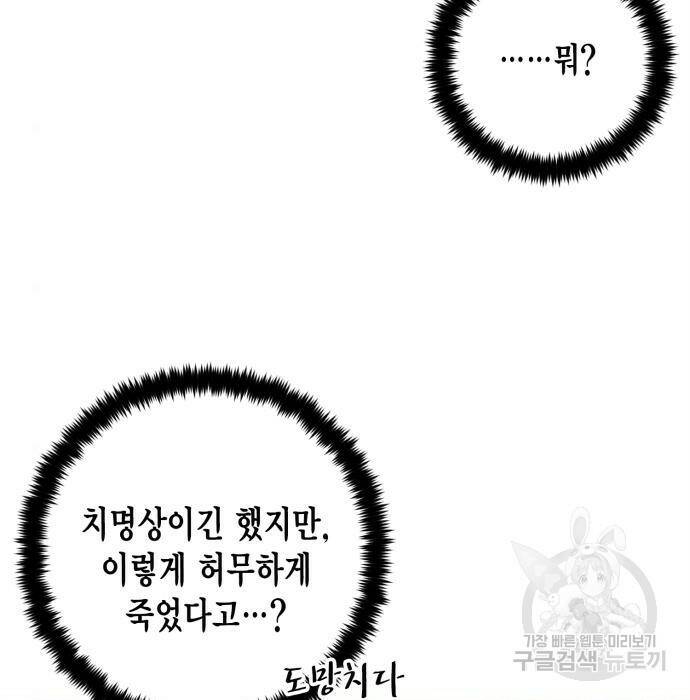 리턴 투 플레이어 108화 10