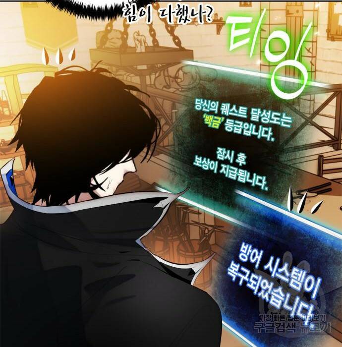 리턴 투 플레이어 108화 11