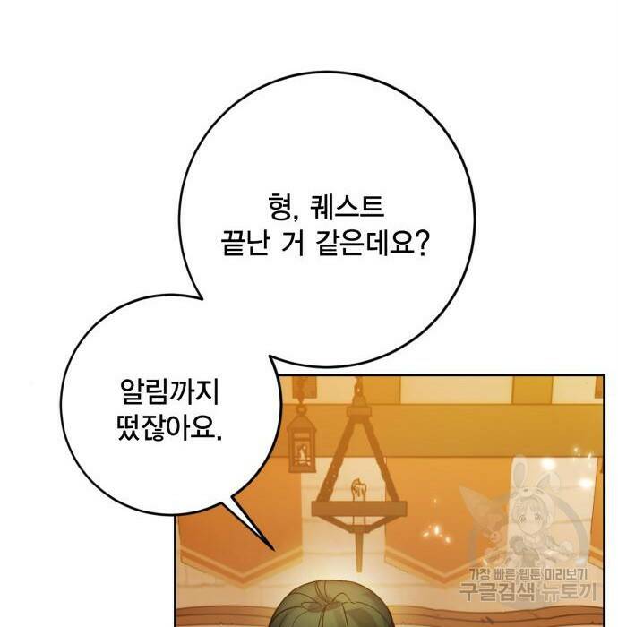 리턴 투 플레이어 108화 13