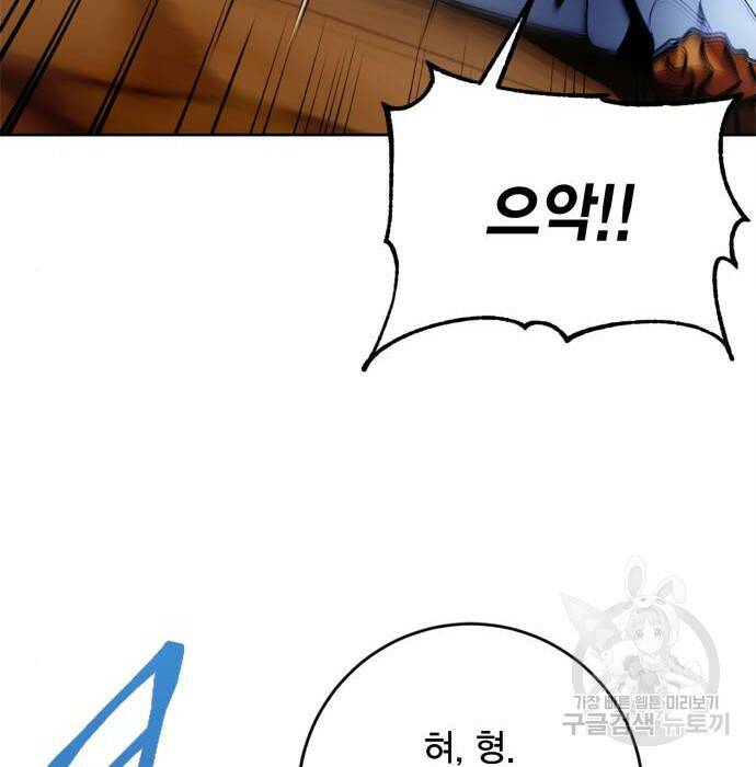 리턴 투 플레이어 108화 21