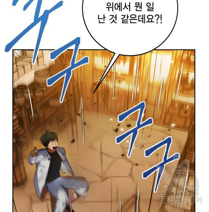 리턴 투 플레이어 108화 22