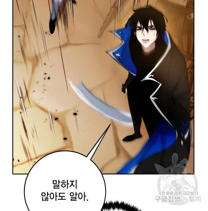 리턴 투 플레이어 108화 23