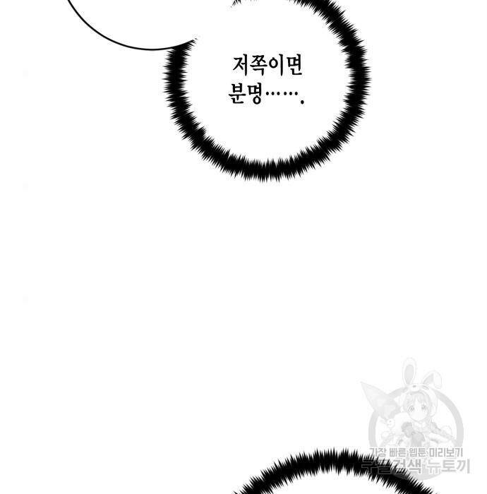 리턴 투 플레이어 108화 24